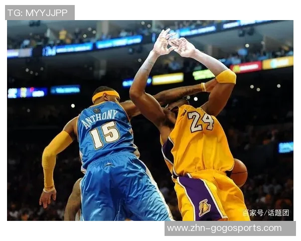 安东尼与科比的传奇对决：篮球场上的巅峰对抗与友谊之路